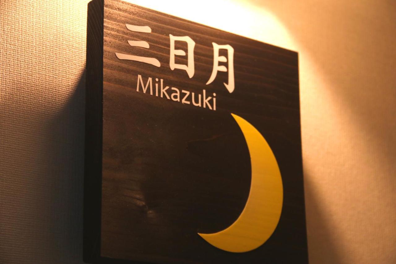 Oyado Tsukiusagi Hatsukaichi Exterior foto