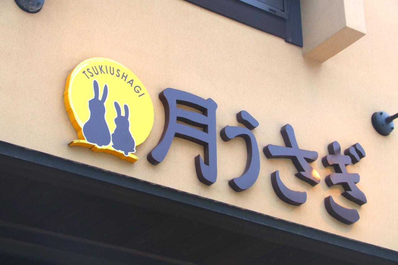Oyado Tsukiusagi Hatsukaichi Exterior foto